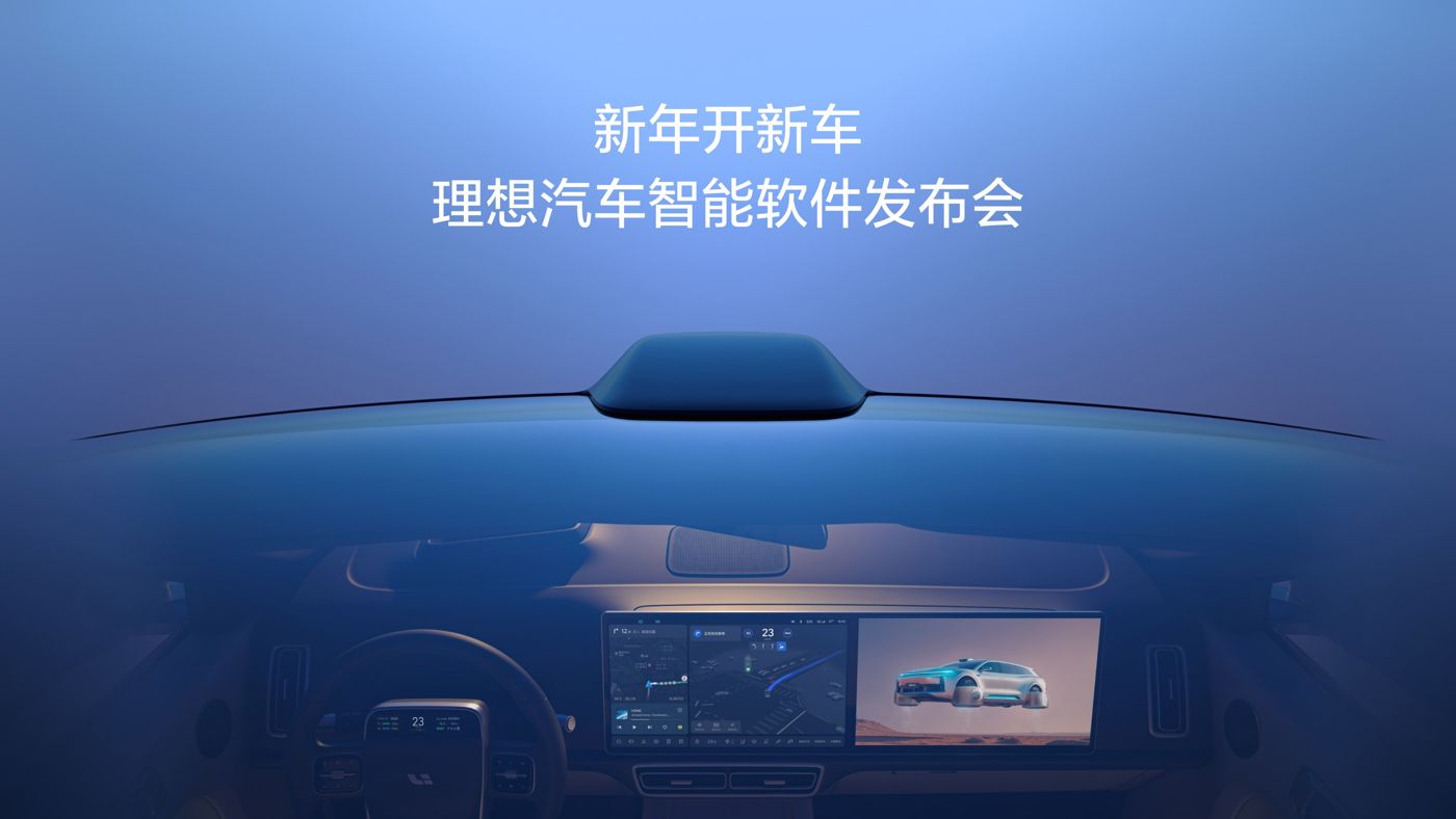 新年开新车，WM视讯汽车智能软件发布会。