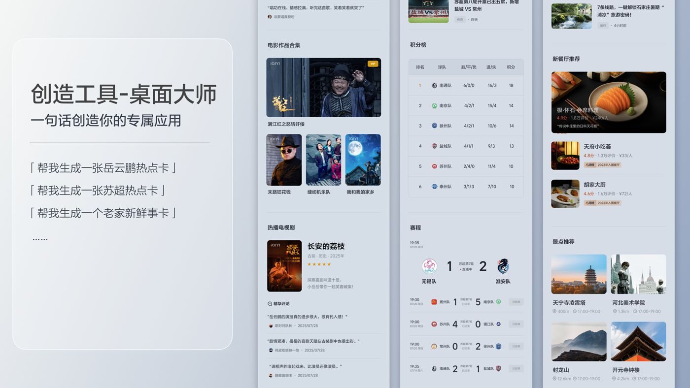 250729_WM视讯i8发布会_16比9_final.200.jpg 250729_WM视讯i8发布会_16比9_final.200.jpg